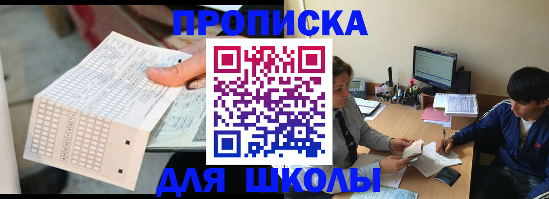 временная регистрация для всех в Поворино